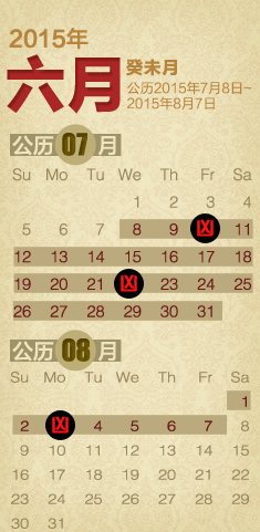 <em>属蛇人2015年运势</em>_属蛇的人<em>2015年运程</em>大全