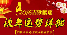 2016