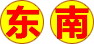 Ϸ