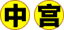 й