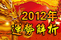 2012������ר��